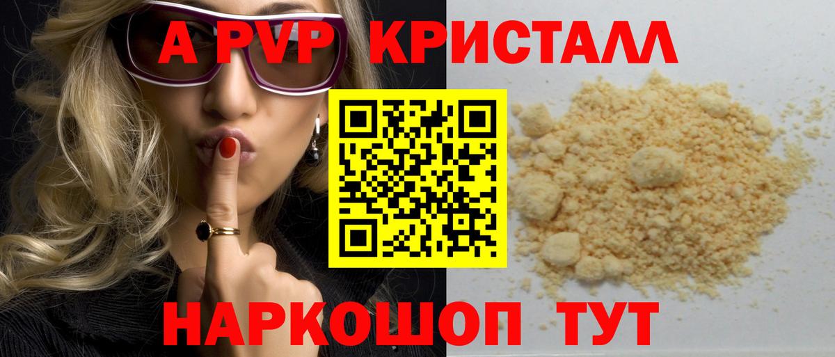 Солнечногорск  Alpha-PVP  Вход с VPN  Альфа ПВП VHQ  Alpha-PVP СК КРИС 