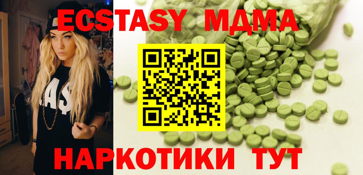 ЭКСТАЗИ таблы  Ecstasy  Солнечногорск  дарк нет состав  Вход с VPN 