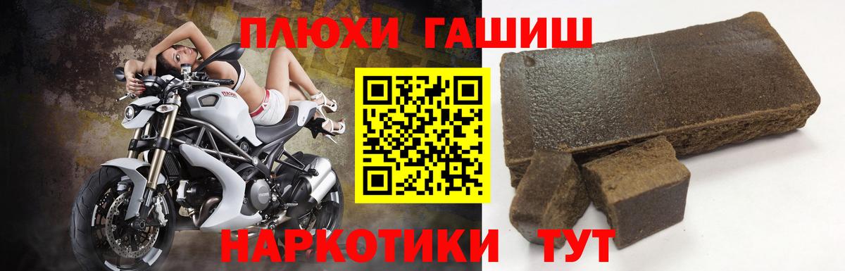 Солнечногорск  ГАШИШ гашик  Вход с VPN 