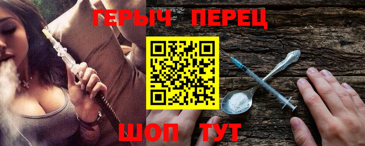 Героин гречка Солнечногорск