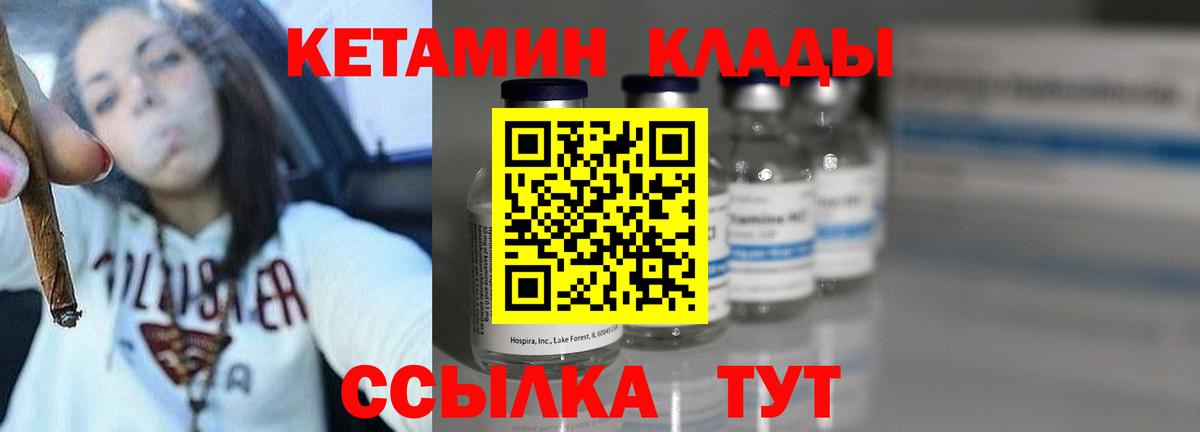 Солнечногорск  Кетамин ketamine  Вход с VPN 