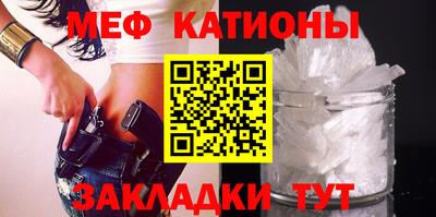 мяу мяу кристалл Можга