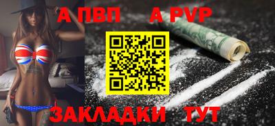 таблы Наро-Фоминск