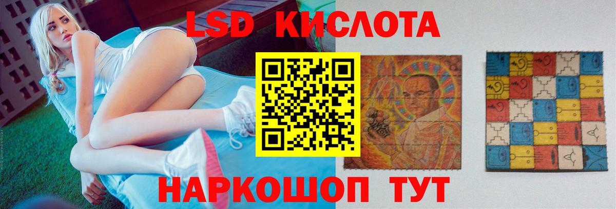ЛСД экстази кислота Солнечногорск