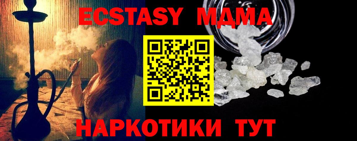 МДМА молли  Вход с VPN  MDMA crystal  Солнечногорск 