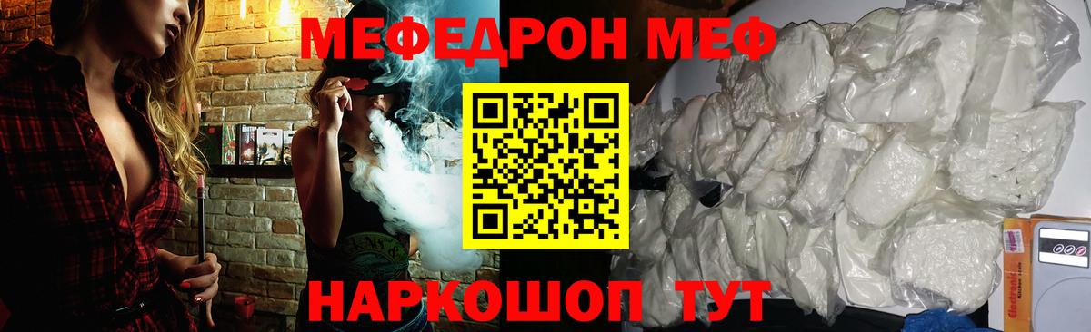 Меф VHQ  МЯУ-МЯУ  МЯУ-МЯУ  Вход с VPN  Солнечногорск 