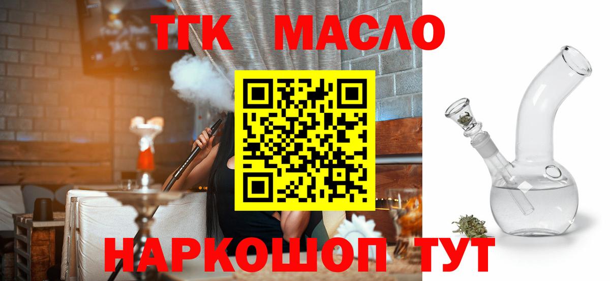 Солнечногорск  блэк спрут онион  Вход с VPN  Дистиллят ТГК THC oil 