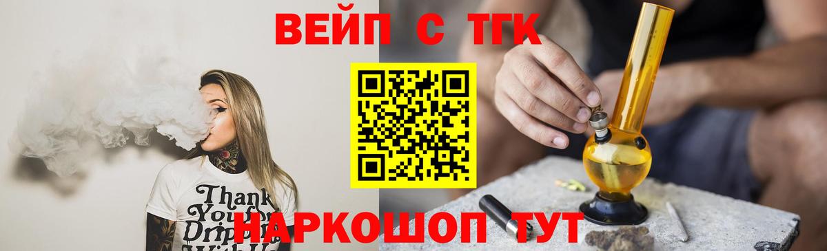 ТГК концентрат Солнечногорск